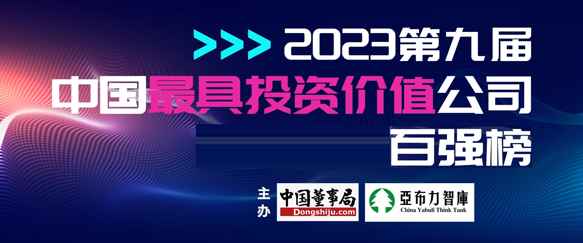 2023�ھŌ��Ї����Ͷ�Y�r(ji��)ֵ��˾�ُ�(qi��ng)��ҕ�